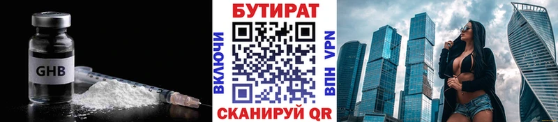 Бутират жидкий экстази  Купить где  Бронницы 