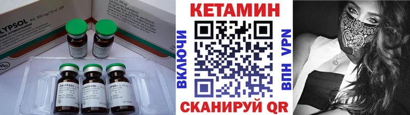 Купить закладки Бронницы КЕТАМИН VHQ