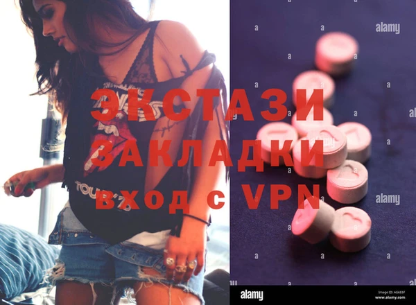экстази Каменногорск