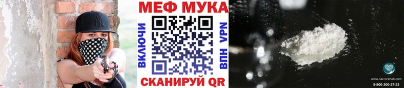 Меф  Бронницы