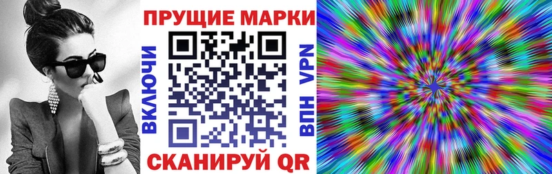 Купить закладки Бронницы Наркотические марки 1,8мг